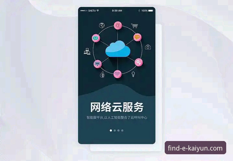 开云官网APP安装包 开云官网APP安装包下载实用指南:安全获取与功能解析