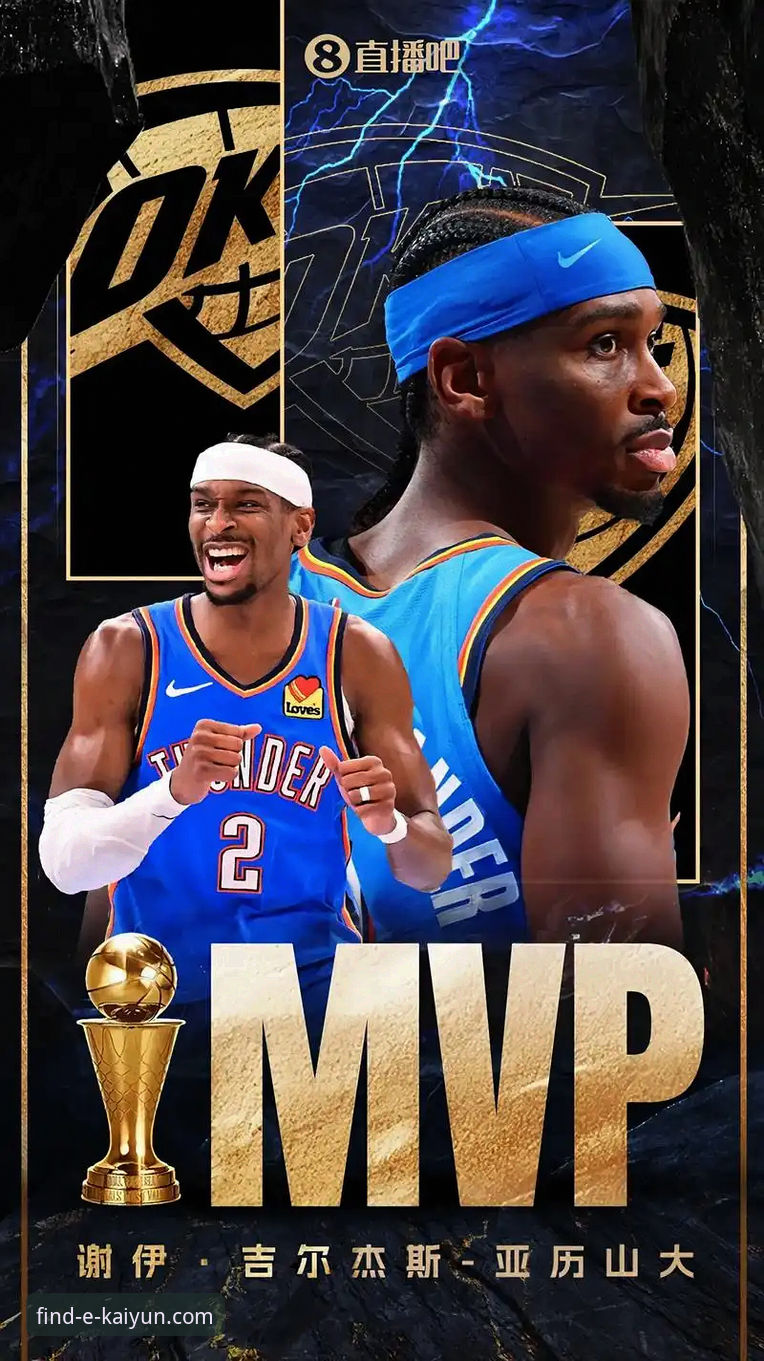 开云官网iOS版 卡梅隆-安东尼钦点亚历山大锁定MVP,未来比肩乔丹詹姆斯详解