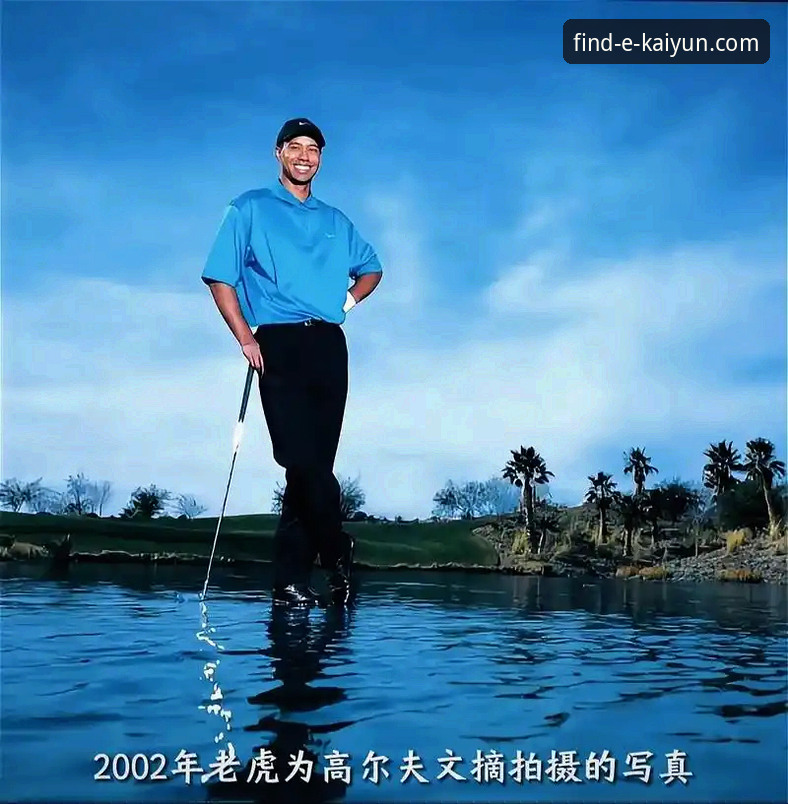 开云官网赛事丰富 资深用户深度解析:老虎伍兹药物风波与体育竞技的交叉思考